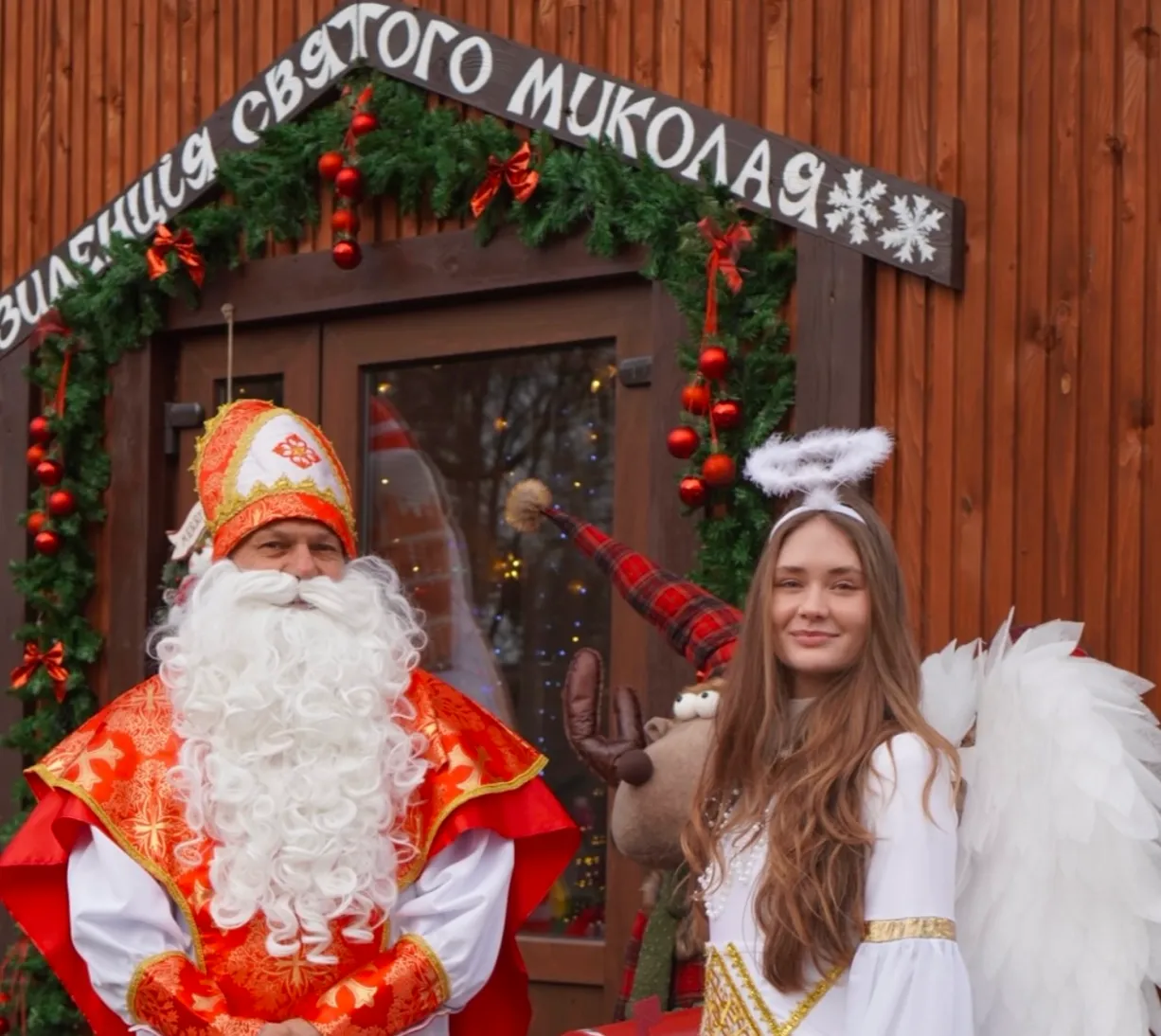 Резиденція Миколая